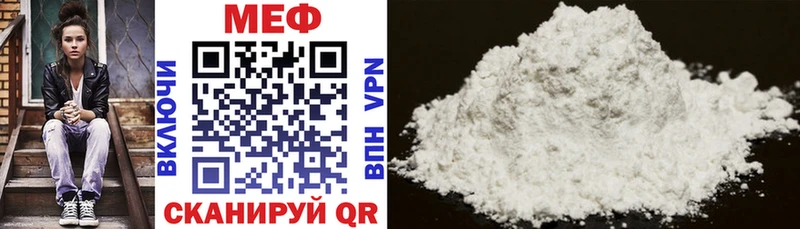 МЕФ мука купить закладку Усть-Катав