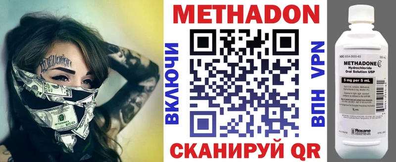 МЕТАДОН белоснежный  Усть-Катав 