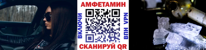 МЕТАМФЕТАМИН кристалл как найти закладки Усть-Катав