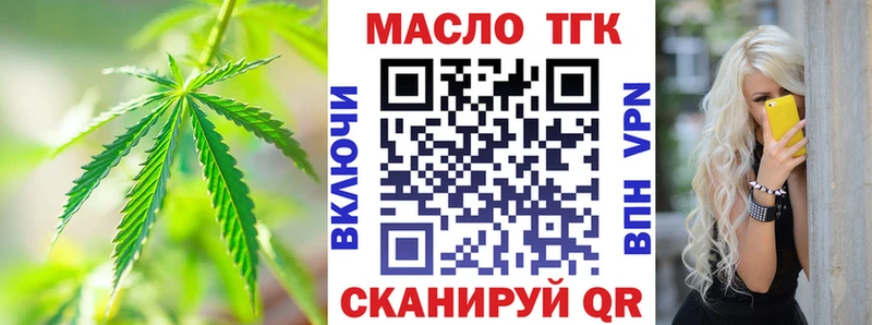 даркнет сайт  Усть-Катав  ТГК жижа 
